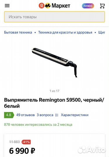Выпрямитель волос Remington Pearl S9500
