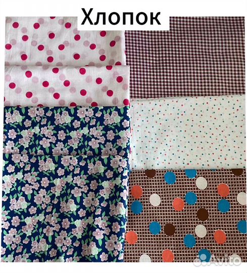 Отрезы ткани из СССР
