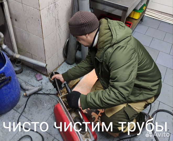 Прочистить канализацию/устранить засор