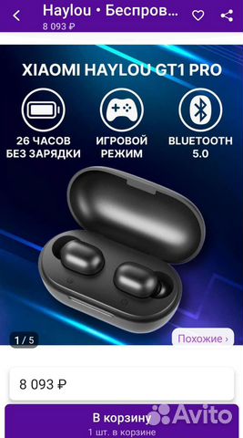 Беспроводные наушники haylou gt1 PRO