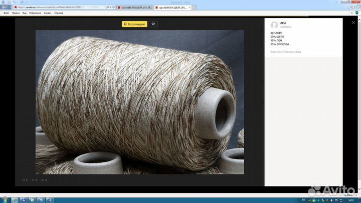 Пряжа Италия шелк-лен
