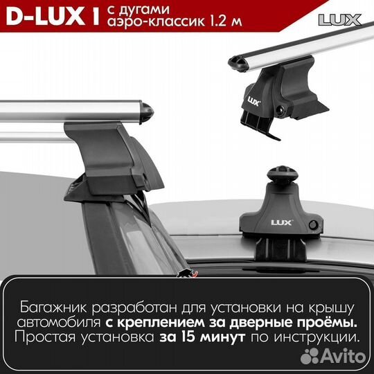 Багажник D-LUX 1 Silver Lexus IS 2 2005-2013