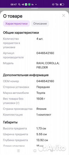 Тормозные колодки toyota 0446542161 передние