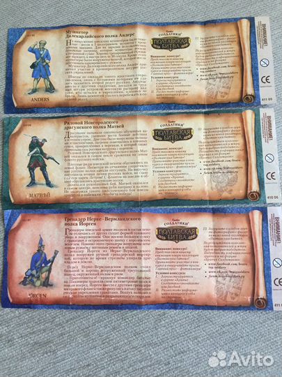 Полтавская битва металлические солдатики Ландрин