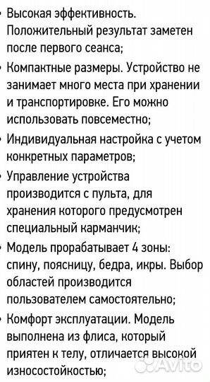 Матрас массажный Medisanq новый