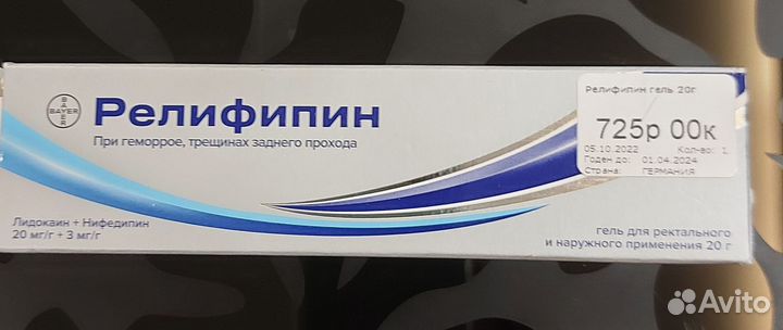 Мазь от геморроя