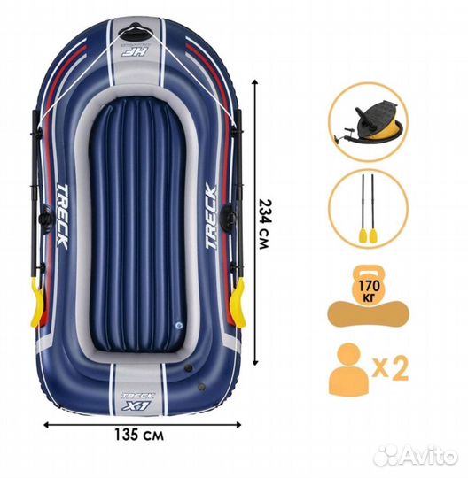 Лодка надувная Bestway Treck х 1 местная 228х121см