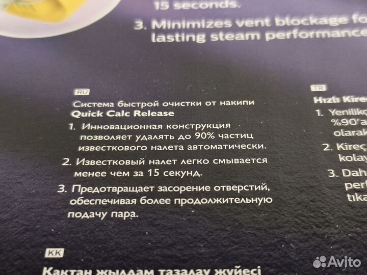 Утюг Philips azur gc4556