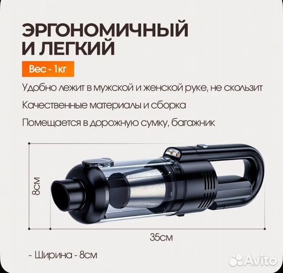 Беспроводной автомобильный пылесос новый