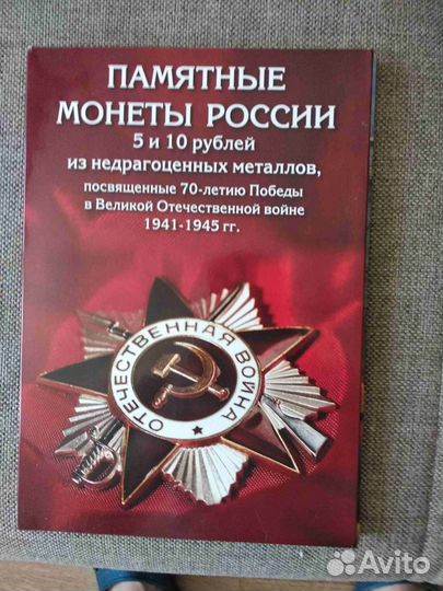 Набор монет в альбоме