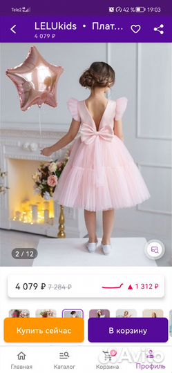 Платье для девочки