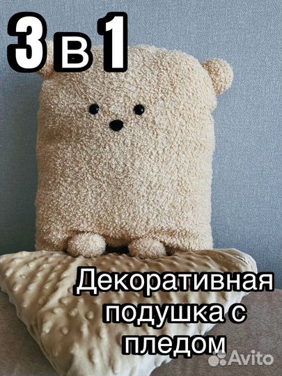 Мягкая игрушка подушка