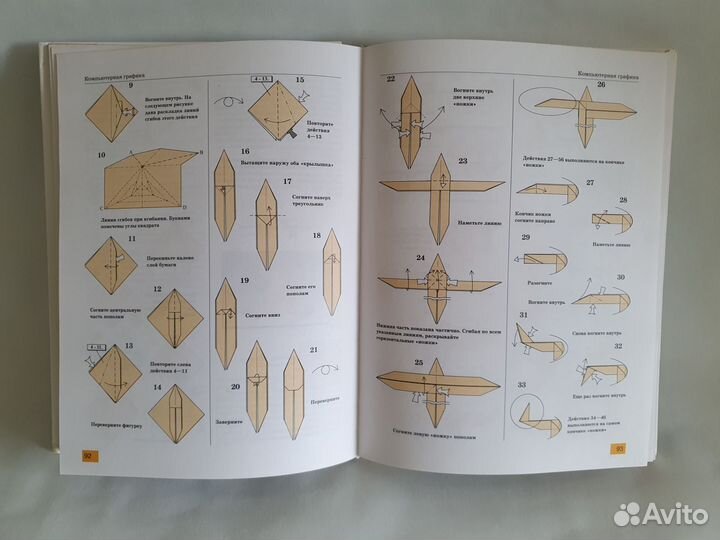 Энциклопедия оригами для детей и взрослых