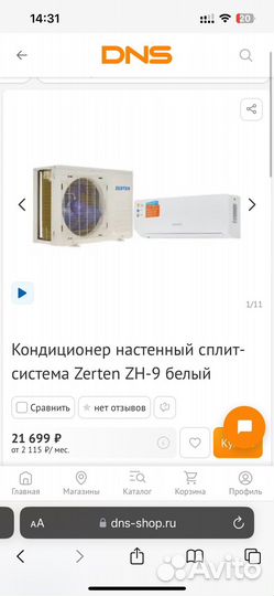 Сплит-система новая Zerten ZH-9/12