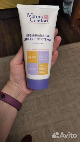 Крем-бальзам Мама Комфорт