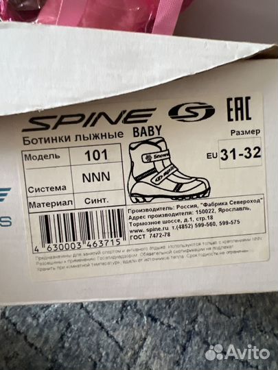 Лыжные ботинки