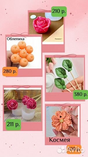 Молды для шоколада