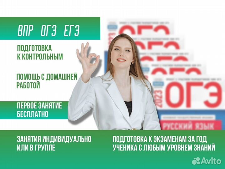 Репетитор по русскому языку 5-11 классы