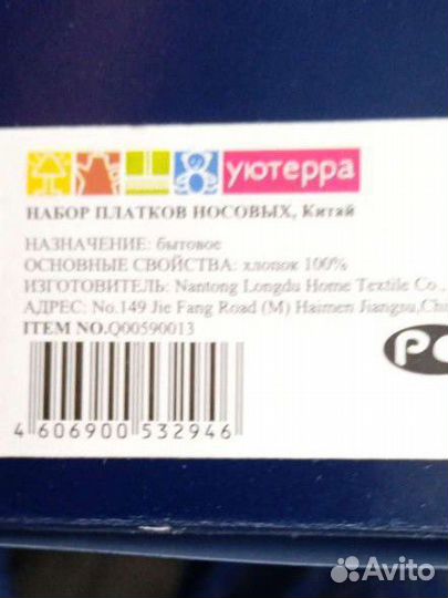 Носовые платочки батистовые Китай (прошлый век)