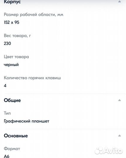 Графический планшет wacom intuos