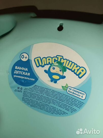 Детская ванна для купания