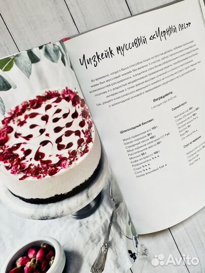 Пеки как маньяк