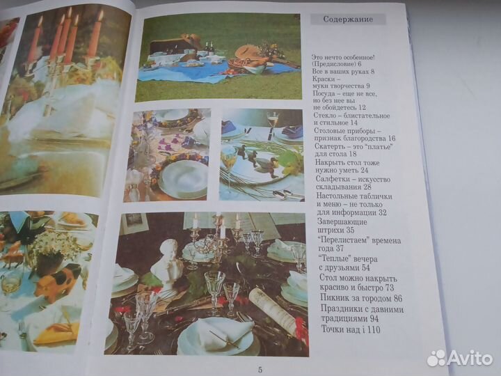 Искусство сервировки праздничного стола