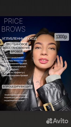 Оформление и окрашивание бровей