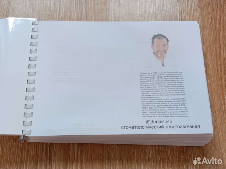 Керамические виниры, Стефан Куби