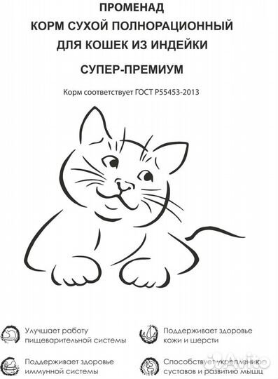 Корм супер-премиум 