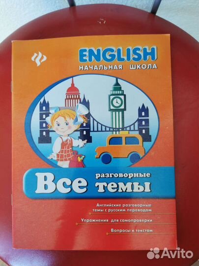 Пособия по английскому языку
