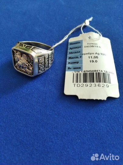 Серебряная печатка