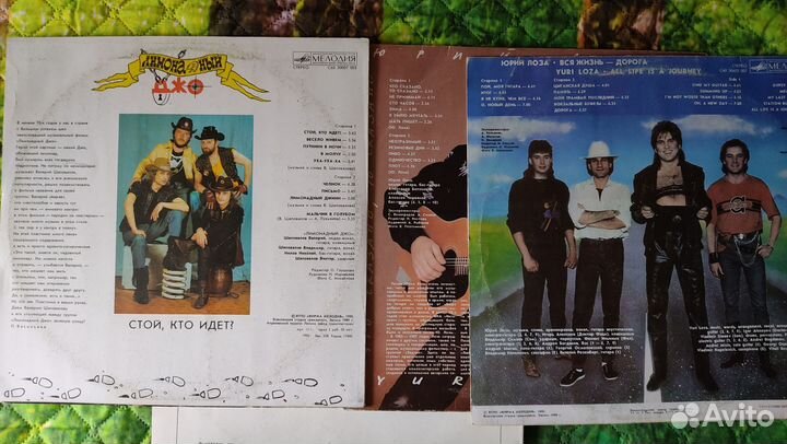 Рок-Поп СССР на пластинках