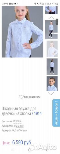 Рубашка для девочки Маленькая леди 134-140