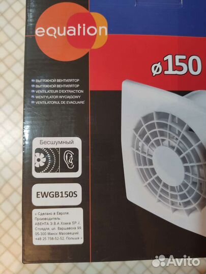 Вентилятор вытяжной