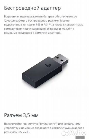Беспроводная гарнитура pulse 3D для PS4 PS5