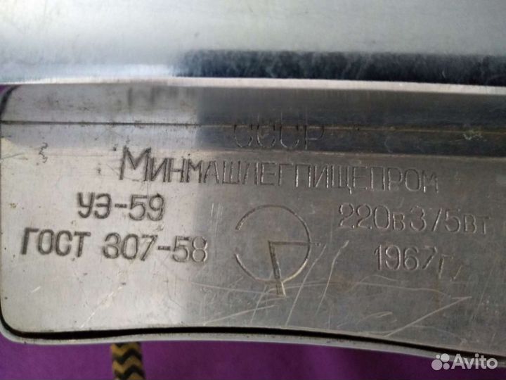 Утюг бу СССР