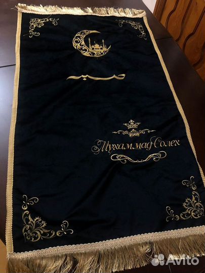 Молитвенный коврик