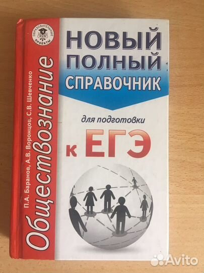 Справочник школьника