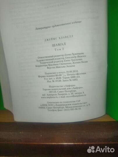 Продаю книгиДжеймса Клавелла