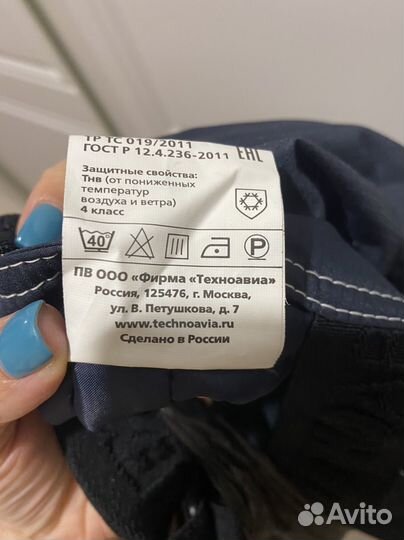 Полукомбинезон техноавиа новый 48 р