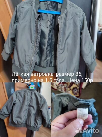 Курточки на мальчика