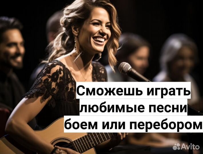 Уроки гитары онлайн: 10 песен за 2 часа с нуля