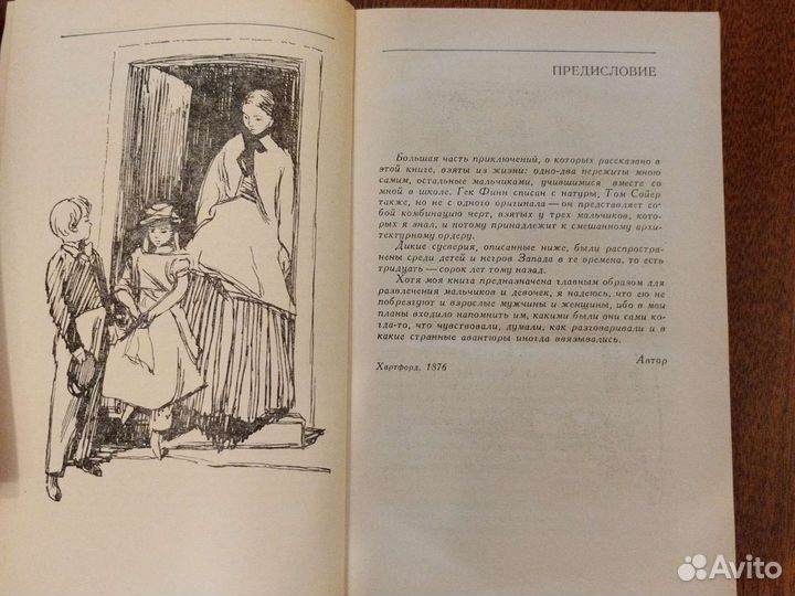 Книги приключений для детей