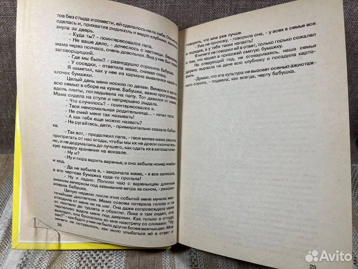 Петровский В. Немного се са в холодной воде