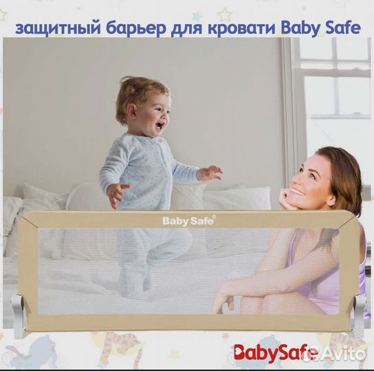 Защитный бортик baby safe новый