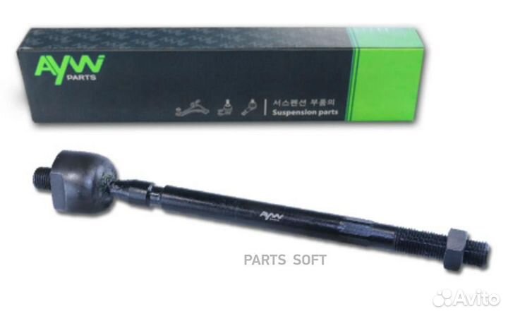 Aywiparts AW1370332LR Рулевая тяга L/R