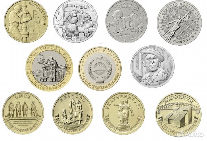 Юбилейные монеты 2021г