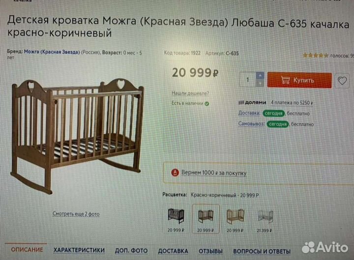 Детская кроватка