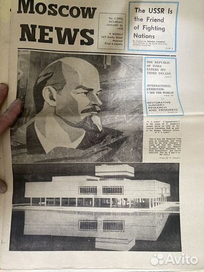 Газеты СССР